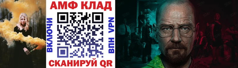 Amphetamine Розовый Торопец