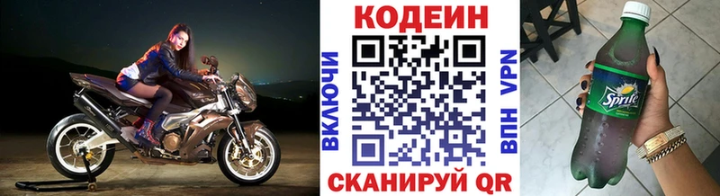 купить наркотик  Торопец  Codein Purple Drank 