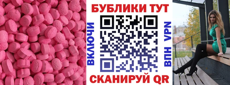 ЭКСТАЗИ 280мг  Торопец 