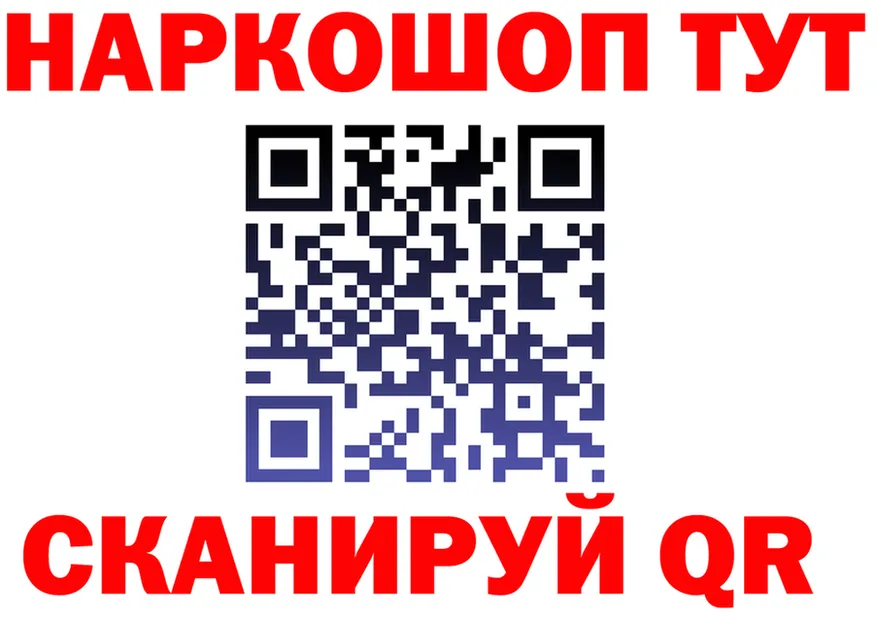 Где продают наркотики? это формула Торопец